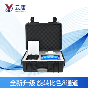 农药残留检测仪